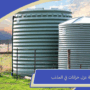 شركة عزل خزانات في المذنب