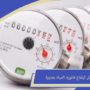 شركة حل ارتفاع فاتوره المياه بعنيزة