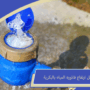 شركة حل ارتفاع فاتوره المياه بالبكرية