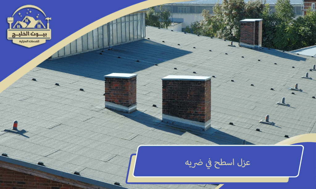عزل الأسطح