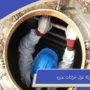 شركة عزل خزانات عنيزه