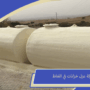 شركة عزل خزانات في الغاظ