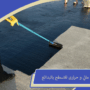 شركة عزل مائي للاسطح بالبدائع