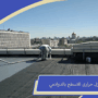 شركة عزل حرارى للاسطح بالدوادمي