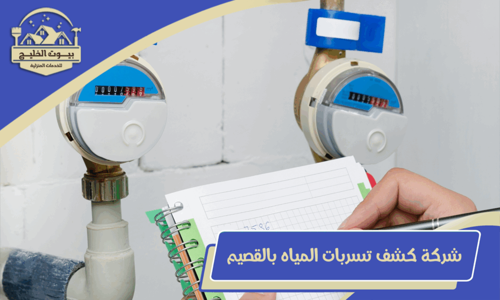 حل ارتفاع فاتوره المياه
