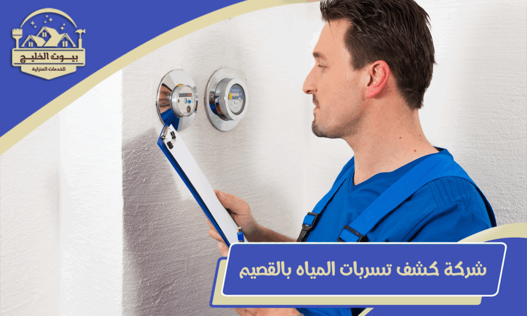 حل ارتفاع فاتوره المياه