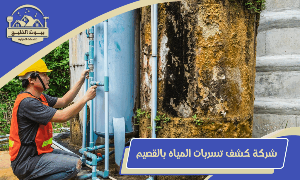 حل ارتفاع فاتوره المياه