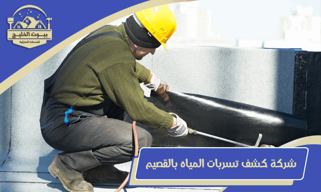 العزل الحراري