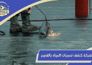 عزل اسطح بعقله الصقور