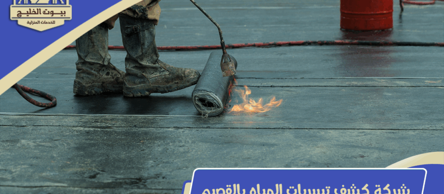 عزل اسطح بعقله الصقور