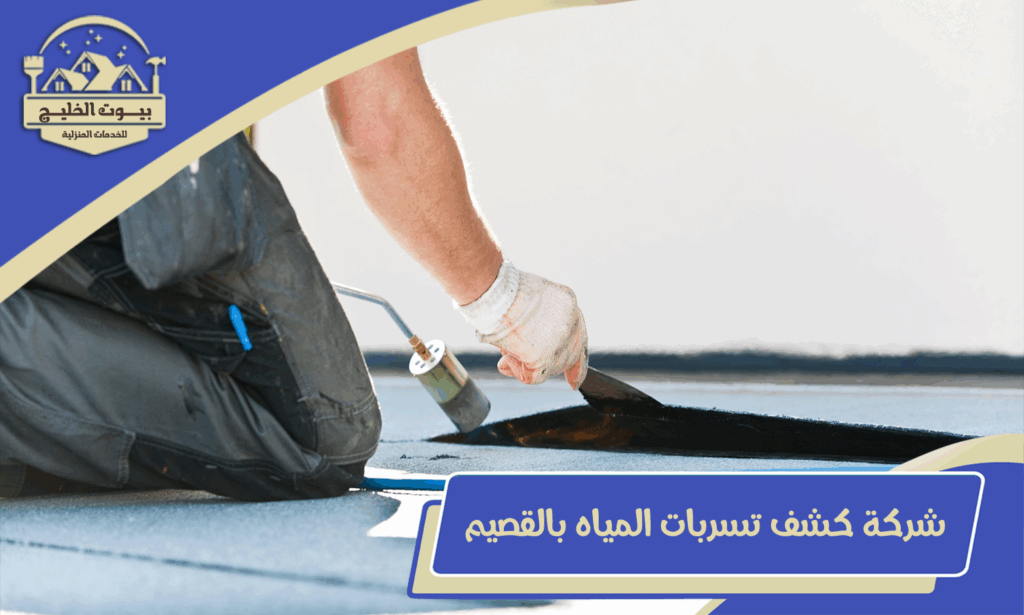 عزل اسطح