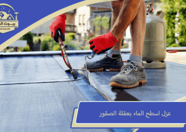 عزل اسطح الماء بعقلة الصقور